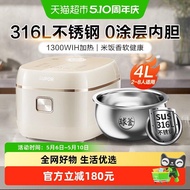 Supor Rice Cooker Household 4L Uncoated Stainless Steel Ball Kettle IH Rice Cooker Rice Cooker