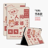 Leather Case iPad Protective Cases Human Rich Wife Suitable For 10 Shock-Resistant Air 7 6 5 mini 7 