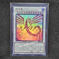 Crimson Dragon-Red [DUNE-JP038] Yugioh Ultra rare (UR)