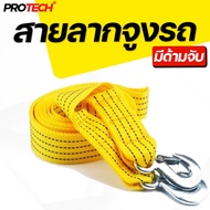Car Root Line Emergency Towing Cable Length 3 Meters Weight 3 Tons