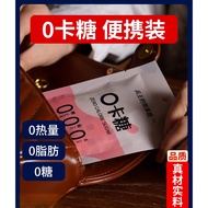 Zero Calorie Sugar Individually Packaged 5gx5 Generation Sugar Red Moss Sugar Alcohol Stevia Sugar 0