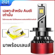 CHEJIAO | ชุดโมดิฟายไฟหน้า LED สำหรับ Audi A6 A3 Q5 Q3 A8 A4L A6L พร้อมตัวถอดรหัส