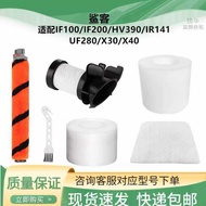 Suitable for Shark Shark Vacuum Cleaner Accessories IF1/IF2/HV390/IR141/X30 Roller Brush Filter Cott