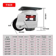 Fuma Wheel Universal Swivel Caster GD406080F100120S Flat Support Adjustment Feet Heavy Duty Level Ad