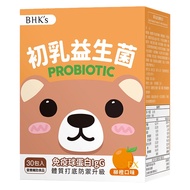 BHK's 兒童 初乳益生菌粉EX 柳橙口味  2g  30條  1盒