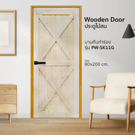 Changdee ประตู ECO ประตูไม้สน บานทึบทำร่อง รุ่น PW-SK11G ขนาด 80x200 ซม. สินค้าดีมีคุณภาพ!*