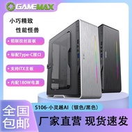 Game Empire GAMEMAX Lingyue AI Desktop Water-Cooled Computer Case/Aluminum Small Case RGB Open Strip