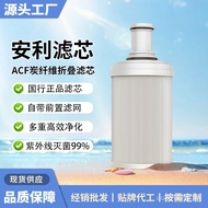 Water Purifier with Amway UV Cartridge Filter Element, Yizhiyuan Filter Element, Activated Carbon Fi