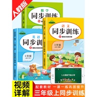 Set Buku Latihan Tersegerak Semester Pertama Darjah 3 Latihan Khas Matematik Cina Edisi Pendidikan R
