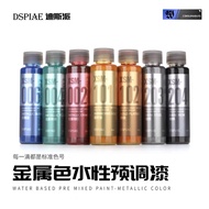 DSPIAE XG Series 50ml Individual Water Based Pre-Mixed Paint