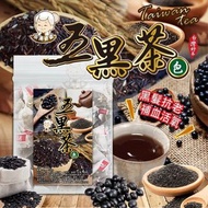 [250521] 台灣茶湯婆婆五黑茶 (一袋15入)