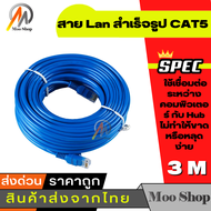 Network Cable 3M 6FT CAT5 Ethernet Lan Cable