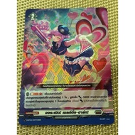 Rare Card DBT02/093TH Bomb Melting.heart 1 Piece Nation Gray
