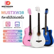 Beethoven Acoustic Guitars กีต้าร์โปร่งแฮนด์เมดขนาด 38 นิ้วกีต้าร์สำหรับฝึกซ้อมแบบด้านขัดเงาอุปกรณ์  พกพาสะดวก มีหลายสี สีสุ่ม( ไม่มีของแถม) One