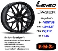 Lenso Wheel JAGER VENTUS ขอบ 19x8.5" 5รู112 ET+35 สีMK แม็กเลนโซ่ ล้อแม็ก เลนโซ่ lenso19 แม็กรถยนต์ขอบ19