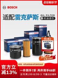 博世機濾芯雷克薩斯LC500h SC430 RC200機濾機濾清機格
