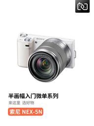 二手Sony/索尼 NEX-5N NEX-5N單機奶昔NEX5N微單反照相機學生高清