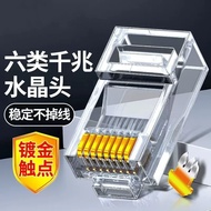 [High-Speed Stable Transmission] Network Cable Crystal Head Connector Connector Metal Head Network C