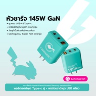 ชุดชาร์จเร็ว 145W-QC/PD3.0 Fast Charge หัวชาร์จ145W+สายชาร์จ6A ชาร์จเร็วGaNUltra iPhone16/Samsung/An