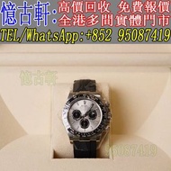 實體門市 免費報價 勞力士（Rolex） 二手手錶 勞力士白熊貓 潜航者系列 蚝式恒动系列 宇宙计型迪通拿系列 日志型系列 探险家型系列 游艇名仕系列