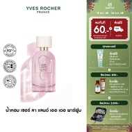 อีฟ โรเช Yves Rocher Sur La Lande Eau De Parfum 100 มล. น้ำหอม เซอร์ ลา แลนด์ เออ เดอ พาร์ฟูม