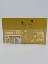 25週年 比卡超 黃金紀念箱 - 劍&盾 - 繁中 寶可夢  Pokemon 25th Anniversary Collection Golden Box （ PTCG ） 