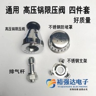 QM👍Universal Pressure Cooker Pressure Cooker Accessories Safety Valve Pressure Limiting Valve Exhaust Rod Tube Support A