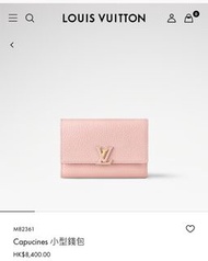 LV Capucines 小型錢包