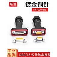 DB9DB15 Waterproof Connector 9-Core 15-Core AISG Electronic Control Wire Plug 9-Core 9-Hole 5G Huawe