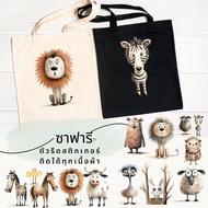 Ironing Board Iron-On Patch Sticker Type Animal Set Safari Printed Pattern DFT DTF Film