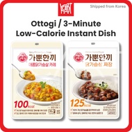 Korea | OTTOGI / Light Meal 3-Minute Low-Calorie Instant Dish 130g / Chicken Breast Curry, Jjajang