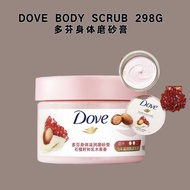 READY STOCK 【现货秒发】DOVE BODY SCRUB 225ML 磨砂膏 (CHINA VERSION)(BEST SELLER: POMEGRANATE) BODYSCRUB SMOO