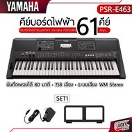 คีย์บอร์ด ยามาฮ่า Yamaha Electric Keyboard PSR E รุ่น 463 (สีดำ) แถมฟรี  ที่วางโน้ต + AdapterYamahaข