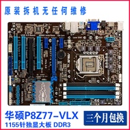 Asus/Asus P8Z77 Motherboard P8Z77-V LX2-A-VLK1155 Pin Large Board Asus B75 Motherboard