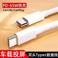 Suitable for Volkswagen 2024 TAIYU Data Cable Car 100 Degrees Carlife Projection Cable ID7 TAIYUSHIN