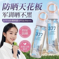 Maimiqi麦米琪377美白防晒喷雾 Maimiqi 377 Whitening Isolation Sunscreen Spray Sunscreen Cream 隔离防晒霜