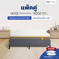 [เซ็ตสุดคุ้ม] Nooz Sunny Evo ที่นอนยางพาราแท้ สัมผัสนุ่ม รองรับสรีระได้ดี มาพร้อมเตียงนอนโครงเหล็กหน