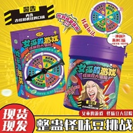%整蛊怪味豆糖果转盘玩法古怪口味糖果整蛊糖Pranky Weird-Flavor Bean Candy Spin-the-Wheel Game: Quirky Tastes!nogli