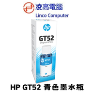 hp - GT52 C 靛藍色原廠墨盒 可印8000頁 52C 52 For Smart Tank 415 515 615 670 750 790