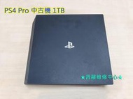 ★普羅維修中心★【二手/中古遊戲機】PS4 Pro 1TB HDD CUH-7218B 遊戲主機 電玩主機 黑色