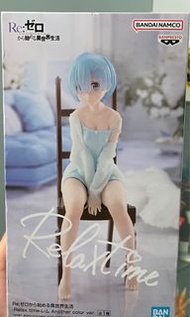 「靚盒」雷姆 relax time