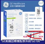 GE 美國血糖機 GE100（淨機，冇針/冇血糖紙）