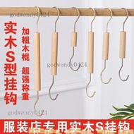 Solid Wood Long Hook S-Shaped Hook Metal Hook Round S Hook Clothing Store S-Hook S-Hook Golden Iron 