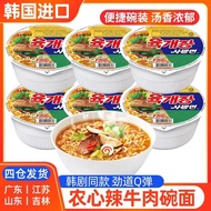 South Korea imported cup noodles, beef-flavored bowl noodles, kimchi small bowl noodles, barreled instant noodles