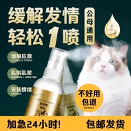 Cat Dedicated Emotional Alarm Non-Medicated Emotional Inhibition Inhibition Inhibition Inhibition In