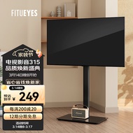 FITUEYESHousehold32-55Inch TV Stand Floor Game TV Shelf Simple Cart Hisense SkyworthTCLUniversal Base for Xiaomi Sony TV Black