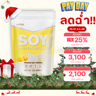 MATELL Soy Protein Isolate Plant Based ถั่วเหลือง ซอย โปรตีน ไอโซเลท (Non Whey เวย์ )