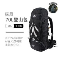 Naturehike 70L行山登山背包 (NH70B070-B) | 防水大容量雙肩露營背囊 | 背墊高度可調 - 黑色