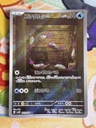 PTCG 日版 sv4K 膽小蟲 069/066 AR
