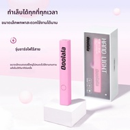 Ooolala Meijia | หลอดไฟทำเล็บพกพาสำหรับเจลและเจลยูวี